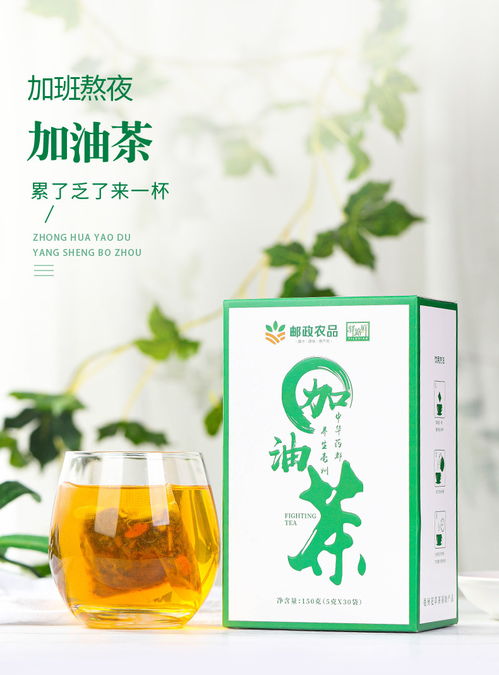 亳州花茶基地新品速递 加油茶袋泡茶，7月特惠仅18.8元/盒