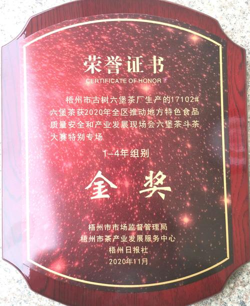 岁月陈香，简而不凡——广西梧州市古树六堡茶厂简包装茶品鉴