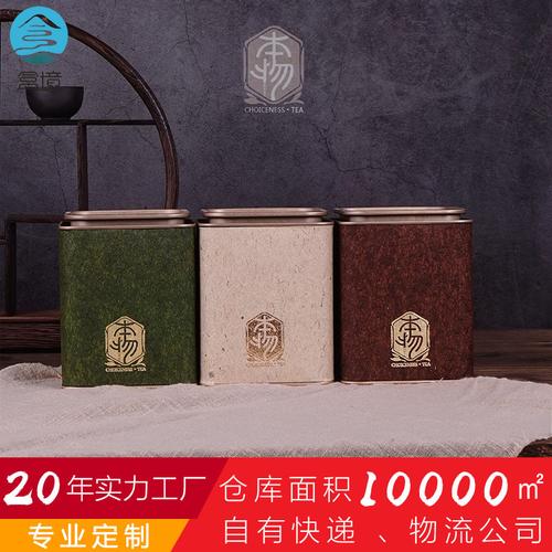 盒境工厂2两半茶叶罐铁罐红茶普洱茶铁观音大红袍现货空茶叶方罐